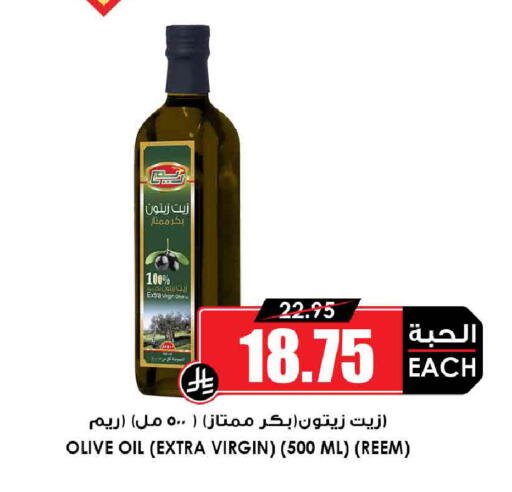 REEM Virgin Olive Oil available at Prime Supermarket in KSA, Saudi Arabia, Saudi - Arar