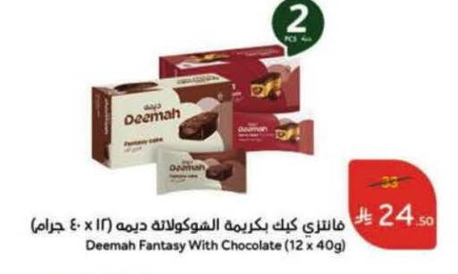 available at Hyper Panda in KSA, Saudi Arabia, Saudi - Medina