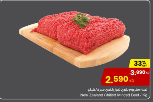 Beef available at The Sultan Center in Kuwait - Ahmadi Governorate