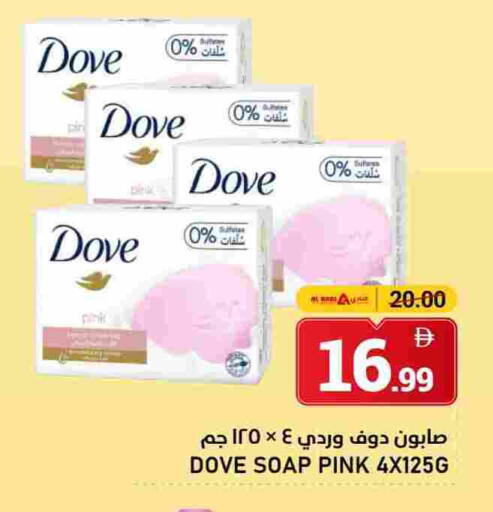 دوف available at النادي هايبرماركت in الإمارات العربية المتحدة , الامارات - الشارقة / عجمان