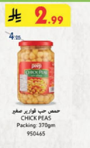 Chick Peas available at Danube in KSA, Saudi Arabia, Saudi - Al Khobar