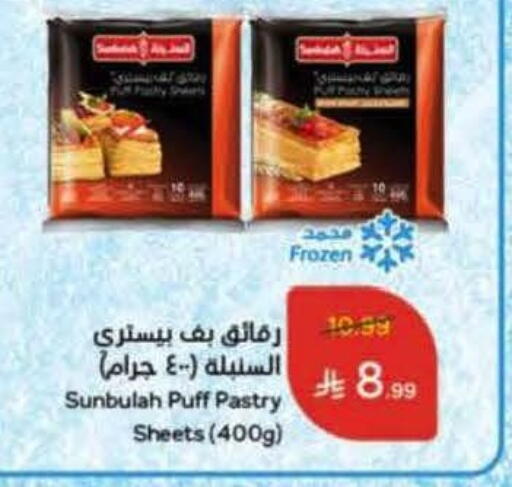 available at Hyper Panda in KSA, Saudi Arabia, Saudi - Ar Rass