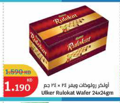 available at سيتي هايبرماركت in الكويت - محافظة الأحمدي