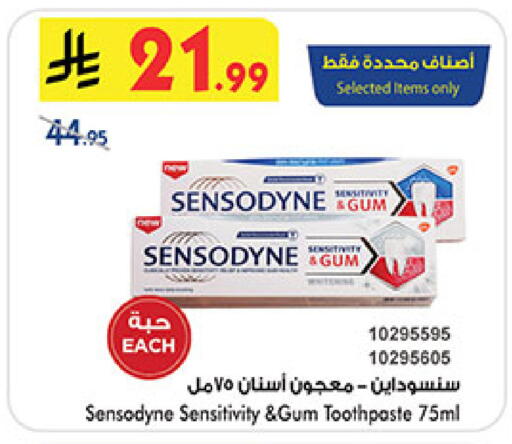 سنسوداين معجون أسنان available at بن داود in مملكة العربية السعودية, السعودية, سعودية - المدينة المنورة