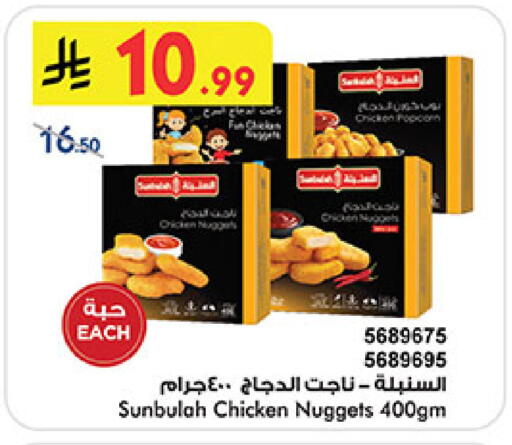 available at Bin Dawood in KSA, Saudi Arabia, Saudi - Khamis Mushait