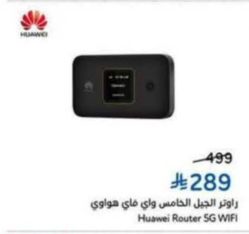 HUAWEI available at Hyper Panda in KSA, Saudi Arabia, Saudi - Ar Rass