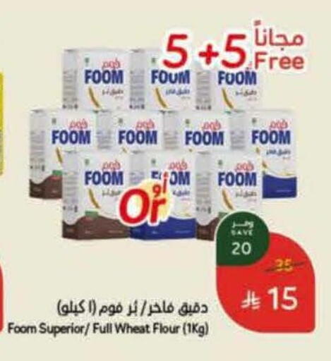 All Purpose Flour available at Hyper Panda in KSA, Saudi Arabia, Saudi - Jubail