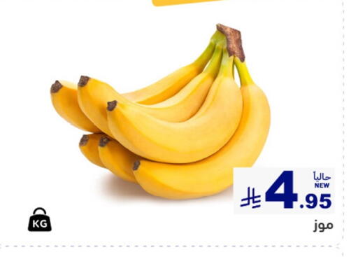 Banana available at Aswaq Ramez in KSA, Saudi Arabia, Saudi - Tabuk