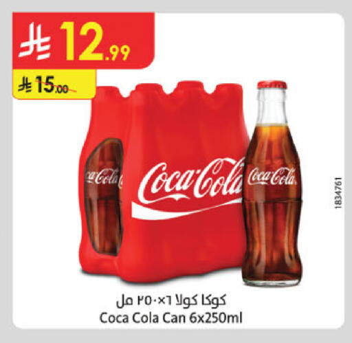 كوكا كولا available at الدانوب in مملكة العربية السعودية, السعودية, سعودية - بريدة