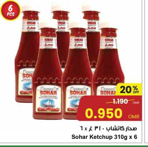كاتشب الطماطم available at مركز سلطان in عُمان - صُحار‎
