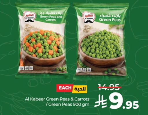 Peas available at LULU Hypermarket in KSA, Saudi Arabia, Saudi - Jeddah