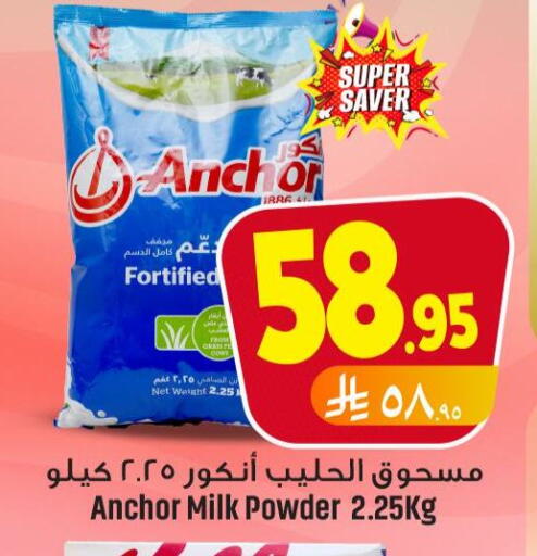 ANCHOR Milk Powder available at We One Shopping Center in KSA, Saudi Arabia, Saudi - Qatif