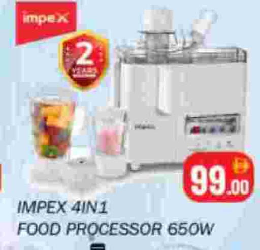 إمبيكس محضر الطعام available at سوق المبارك هايبرماركت in الإمارات العربية المتحدة , الامارات - الشارقة / عجمان