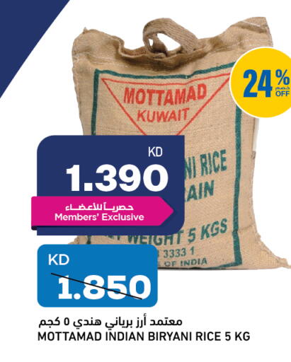 Basmati / Biryani Rice available at Gulfmart in Kuwait - Ahmadi Governorate