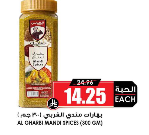 بهارات available at أسواق النخبة in مملكة العربية السعودية, السعودية, سعودية - بيشة