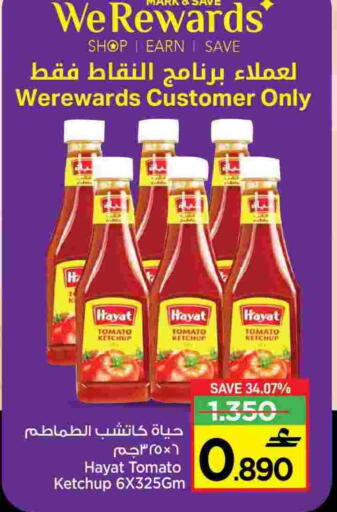 HAYAT Tomato Ketchup available at MARK & SAVE in Oman - Muscat