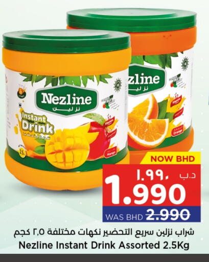 نزلين available at نستو in البحرين