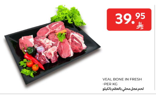 Veal available at Carrefour in KSA, Saudi Arabia, Saudi - Buraidah
