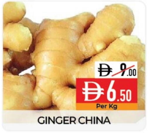 زنجبيل from China available at ديلايس سوبرماركت in الإمارات العربية المتحدة , الامارات - أبو ظبي