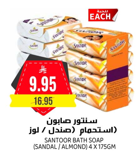 SANTOOR available at Grand Hyper in KSA, Saudi Arabia, Saudi - Riyadh