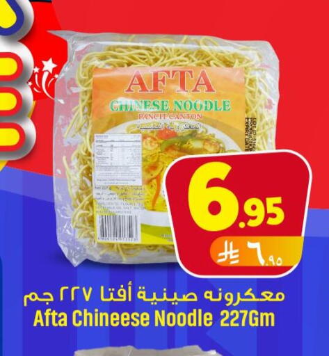 Noodles available at We One Shopping Center in KSA, Saudi Arabia, Saudi - Al Khobar