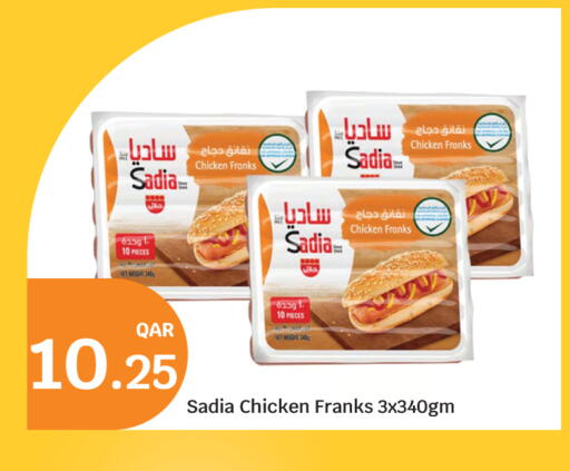 ساديا  available at سيتي هايبرماركت in قطر - أم صلال