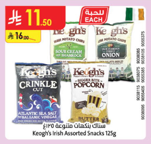 Potato Onion available at Danube in KSA, Saudi Arabia, Saudi - Unayzah