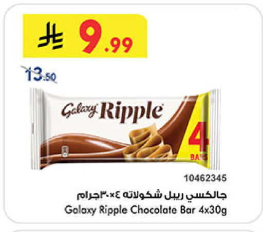 GALAXY available at Bin Dawood in KSA, Saudi Arabia, Saudi - Mecca
