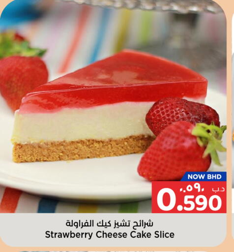 Strawberry available at NESTO  in Bahrain