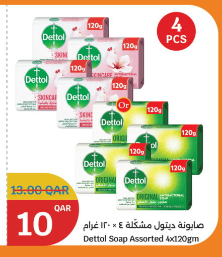 DETTOL available at City Hypermarket in Qatar - Al Shamal
