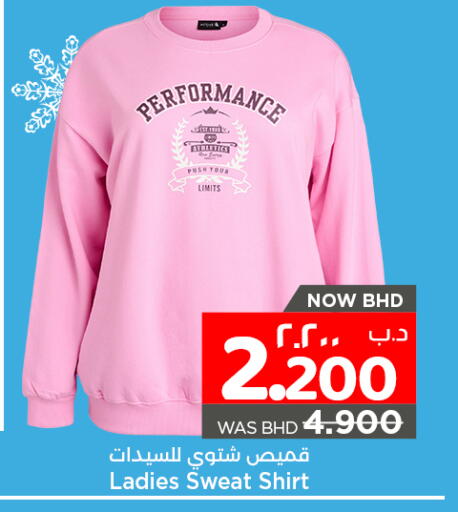 available at نستو in البحرين