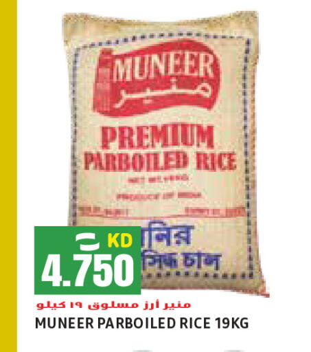 أرز مسلوق جزئيًا available at  سابساه هايبر ماركت in الكويت - محافظة الأحمدي