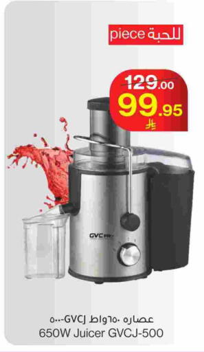 عصارة available at ميرا مارت مول in مملكة العربية السعودية, السعودية, سعودية - جدة