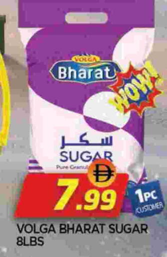 فولغا available at المدينة in الإمارات العربية المتحدة , الامارات - الشارقة / عجمان