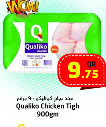 QUALIKO available at Ahla Mart in Qatar - Umm Salal