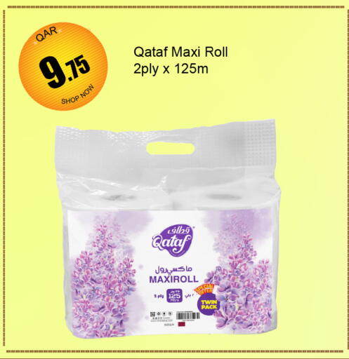 available at جي-ماكس هايبرماركت in قطر - الدوحة