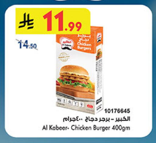 الكبير available at بن داود in مملكة العربية السعودية, السعودية, سعودية - المدينة المنورة