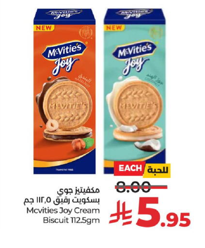 ماكفيتيز available at لولو هايبرماركت in مملكة العربية السعودية, السعودية, سعودية - الرياض