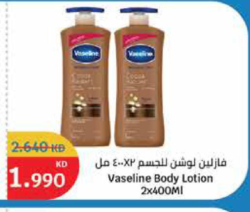 VASELINE Body Lotion & Cream available at City Hypermarket in Kuwait - Ahmadi Governorate