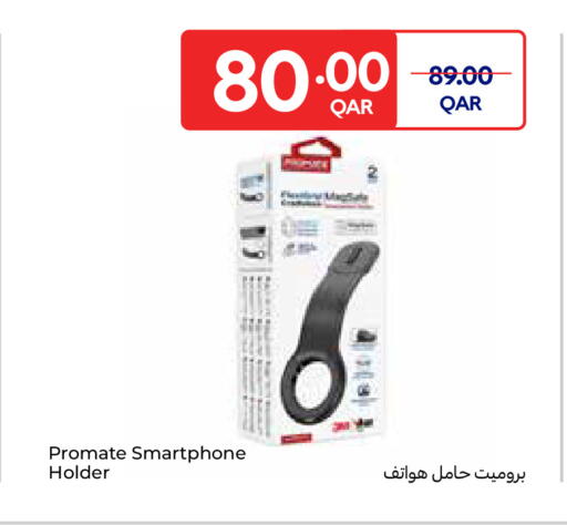 available at Carrefour in Qatar - Al Shamal