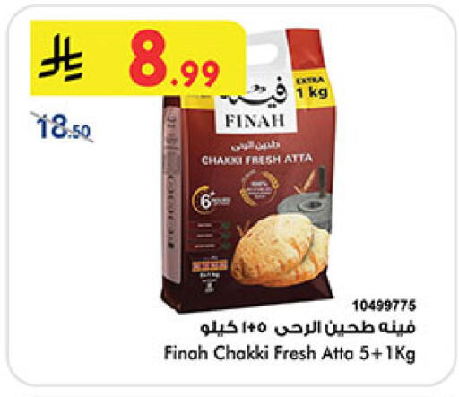 Wheat Flour available at Bin Dawood in KSA, Saudi Arabia, Saudi - Medina