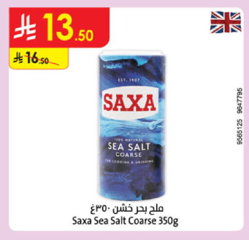 ملح available at الدانوب in مملكة العربية السعودية, السعودية, سعودية - تبوك