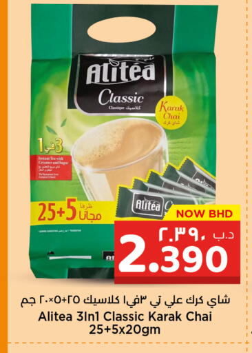 available at نستو in البحرين