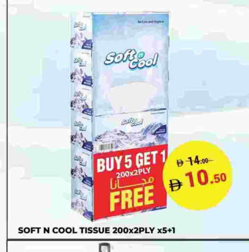 available at كيرالا هايبرماركت in الإمارات العربية المتحدة , الامارات - رَأْس ٱلْخَيْمَة