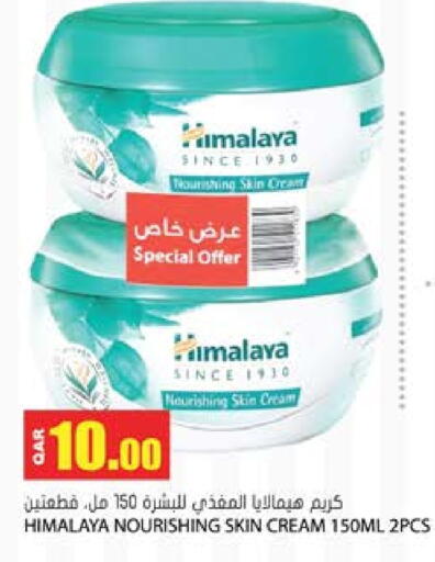 HIMALAYA Face Cream available at Grand Hypermarket in Qatar - Al Rayyan