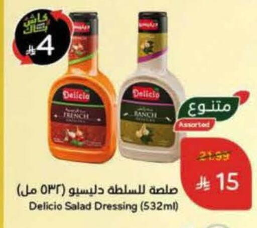 ديليسيو صوص للسلطة available at هايبر بنده in مملكة العربية السعودية, السعودية, سعودية - الرس