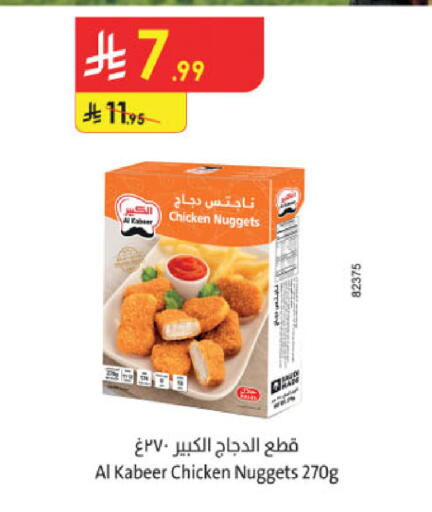 AL KABEER available at Danube in KSA, Saudi Arabia, Saudi - Riyadh
