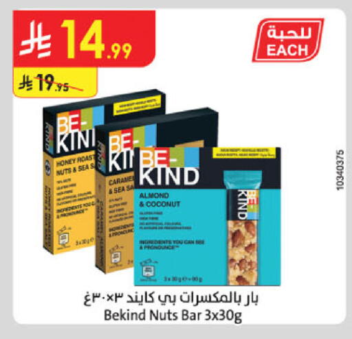 Coconut available at Danube in KSA, Saudi Arabia, Saudi - Unayzah