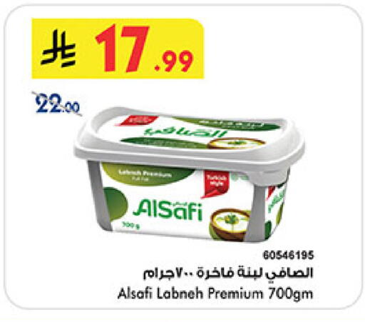 AL SAFI Labneh available at Bin Dawood in KSA, Saudi Arabia, Saudi - Jeddah