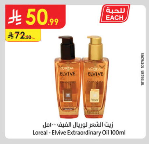 ELVIVE Hair Oil available at Danube in KSA, Saudi Arabia, Saudi - Riyadh